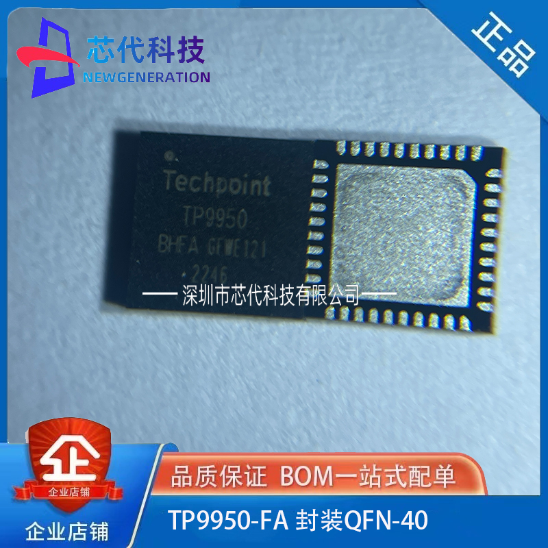 全新原装 TP9950-FA TP9950 封装QFN-40 视频解码器芯片TECHPOINT
