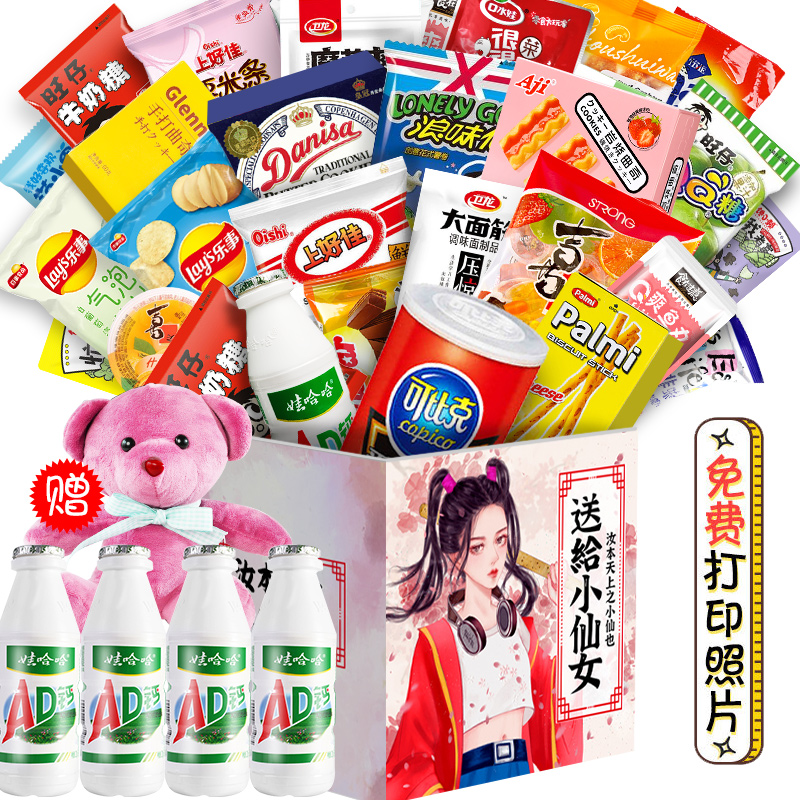 网红大礼包送女友男友小整箱猪饲料