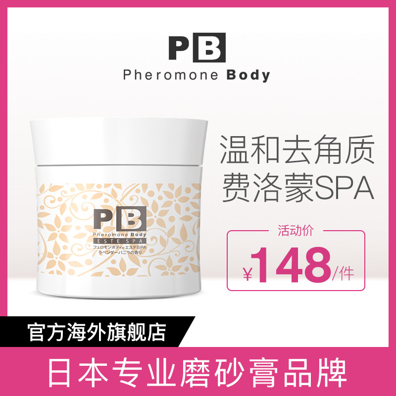 PB Frosting cream Tuberose SPA Body Frosting cream Moderate Chicken skin Exfoliator Chicken skin Whitening whole bodyin the Skin Care/Body/Essential oils , Body Care (New) , Body Scrub  category - from Buy2taobao.com to provide professional Taobao agent buy service