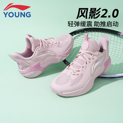 李宁儿童风影透气清凉篮球鞋