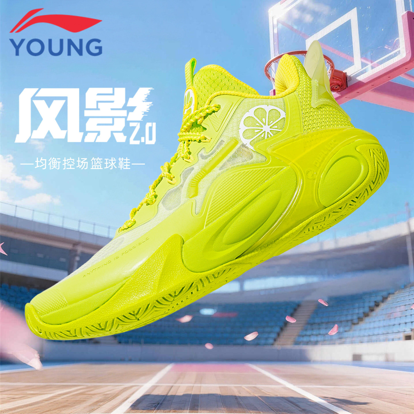 李宁风影2.0丨篮球鞋男童大童秋季新款青少年支撑回弹稳定鸳鸯鞋
