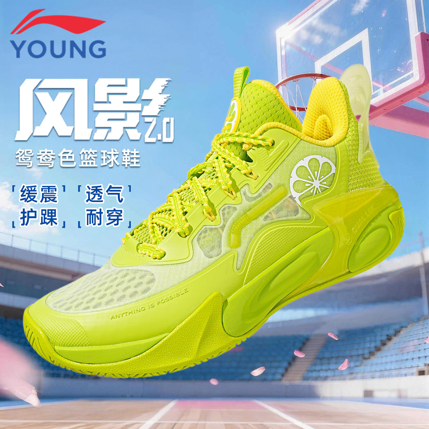 李宁风影2.0丨篮球鞋男童大童秋季新款青少年支撑回弹稳定鸳鸯鞋