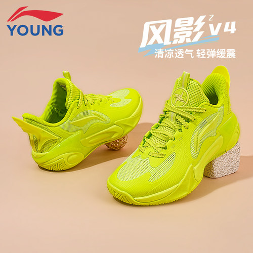 李宁儿童风影2透气清凉运动鞋