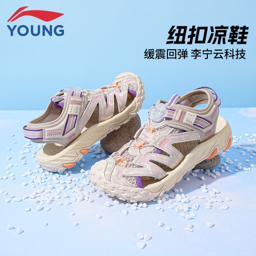 李宁女童远行V2镂空凉鞋