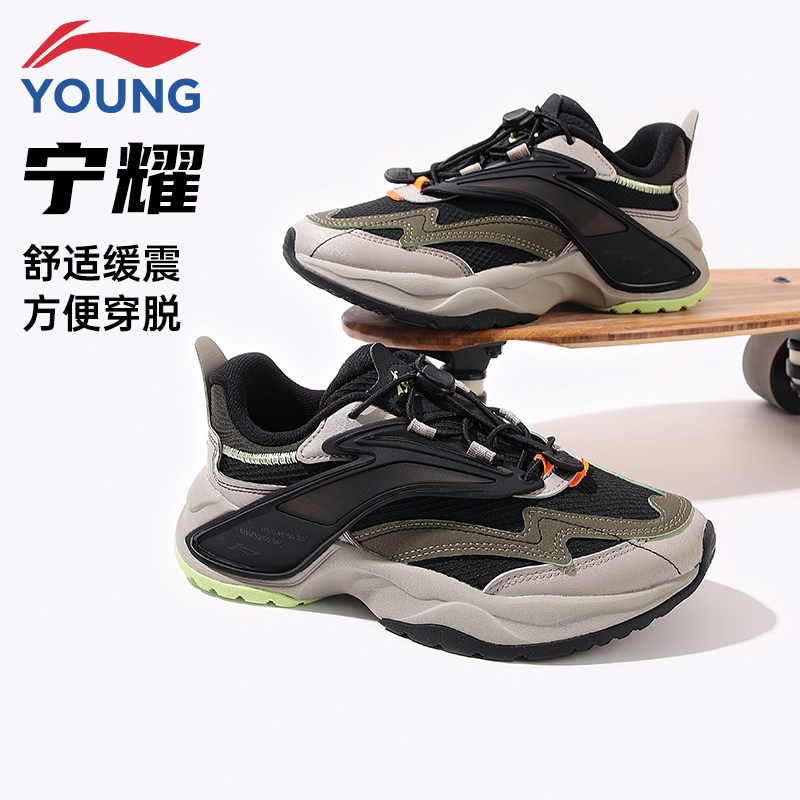 李宁童鞋儿童运动鞋男童大童25秋季新款宁耀防滑减震休闲鞋老爹鞋,童鞋/婴儿鞋/亲子鞋,运动鞋,淘宝优惠券,粉丝福利购,淘宝优惠卷