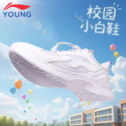 李宁童鞋儿童跑步鞋小白鞋