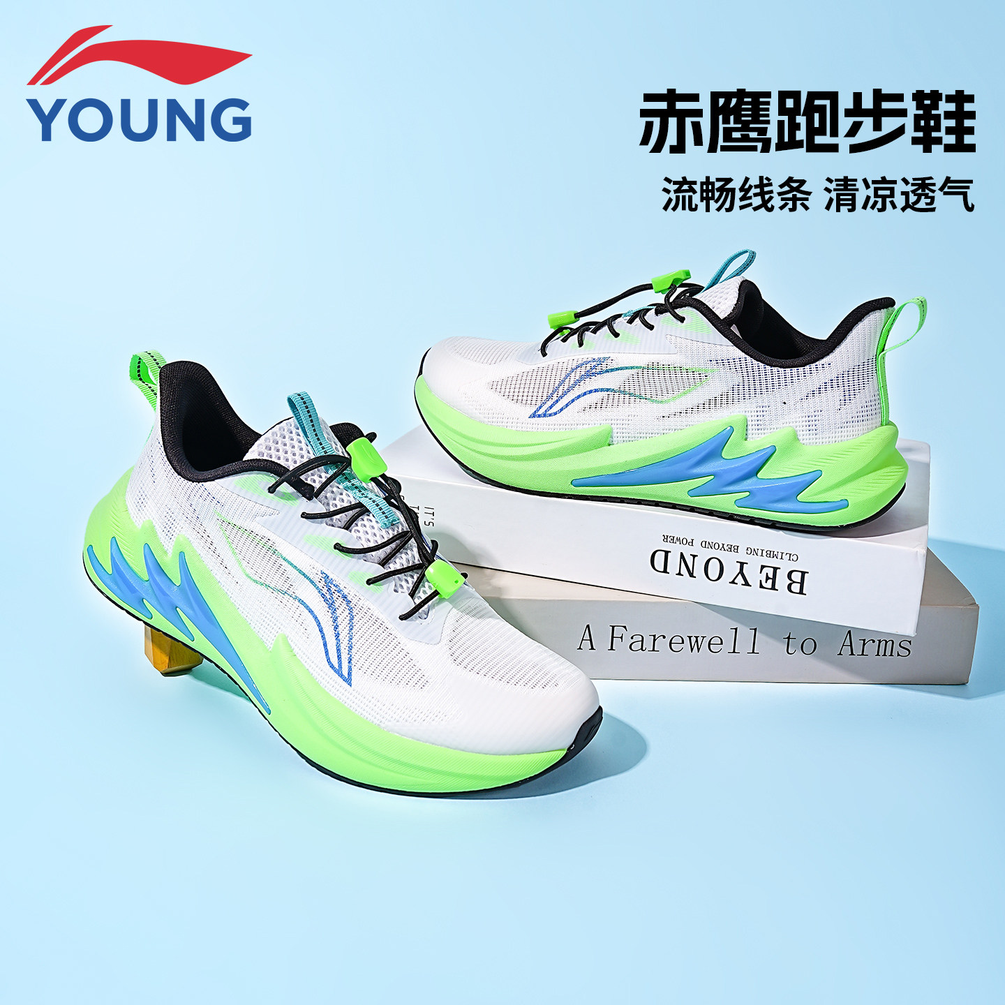 李宁赤鹰|儿童跑步鞋