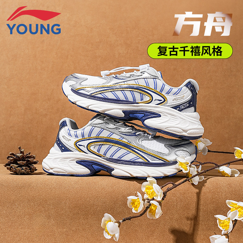 李宁童鞋方舟儿童复古老爹鞋运动鞋26新款男童女童透气网面休闲鞋,童鞋/婴儿鞋/亲子鞋,运动鞋,淘宝优惠券,粉丝福利购,淘宝优惠卷