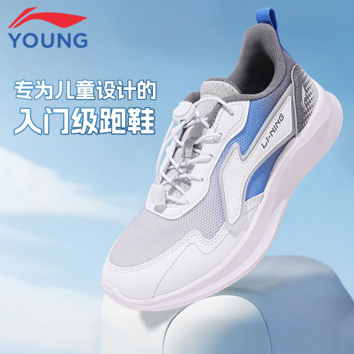 李宁儿童羚越减震回弹运动鞋