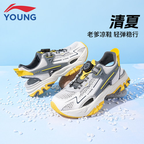 李宁儿童清夏V2休闲凉鞋