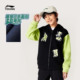 李宁童装儿童外套男童大童春秋新款棉质舒适宽松拉链开衫连帽卫衣