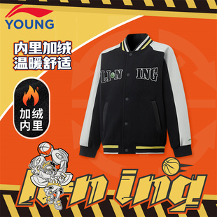 李宁儿童外套男大童2026春秋新款排扣宽松圆领加绒夹克衫 YJDV001