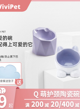 ViviPet猫碗 唔哩陶瓷猫食盆网红斜口大头水碗创意好看扁脸猫用品