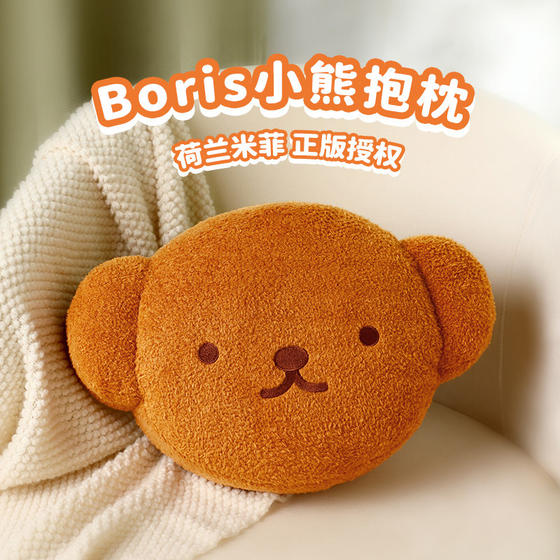 Miffy米菲小熊抱枕沙发客厅床头靠枕办公室午睡枕送女友七夕礼物怎么样,好用不?