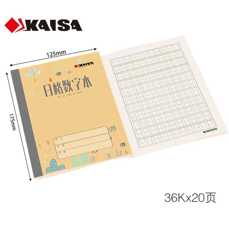 凯萨Kaisa日字格数学本  36K横格算术本 低年级作业日子算术本 小学生本子 演草图片