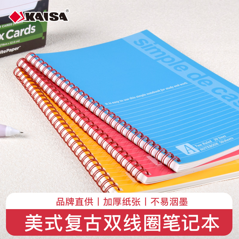 凯萨KAISA美式高颜值线圈本ins风