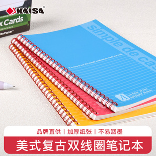 凯萨KAISA美式线圈笔记本子b5高颜值复古初高中大学生考研专用错题记事本可平摊英语单词横线记录本加厚ins风