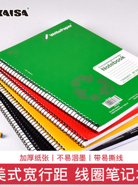 凯萨KAISA彩卡系列美式线圈笔记本a4高颜值ins风牛皮纸横线本可撕大学生考研专用可平摊单词本a5分栏记事本子