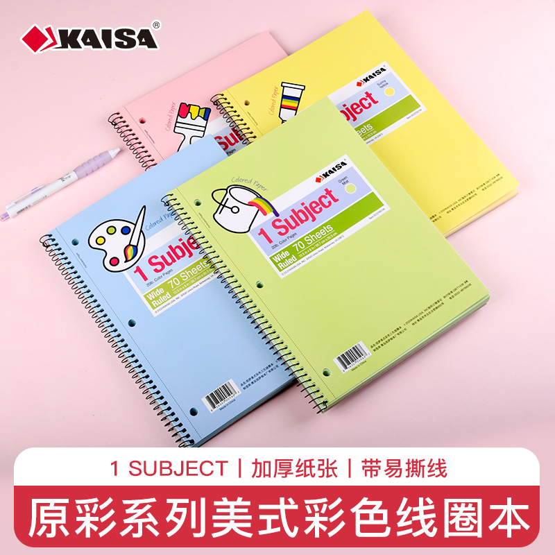 凯萨KAISA美式高颜值笔记本2025