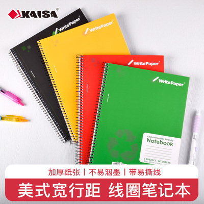 凯萨KAISA美式高颜值线圈笔记本