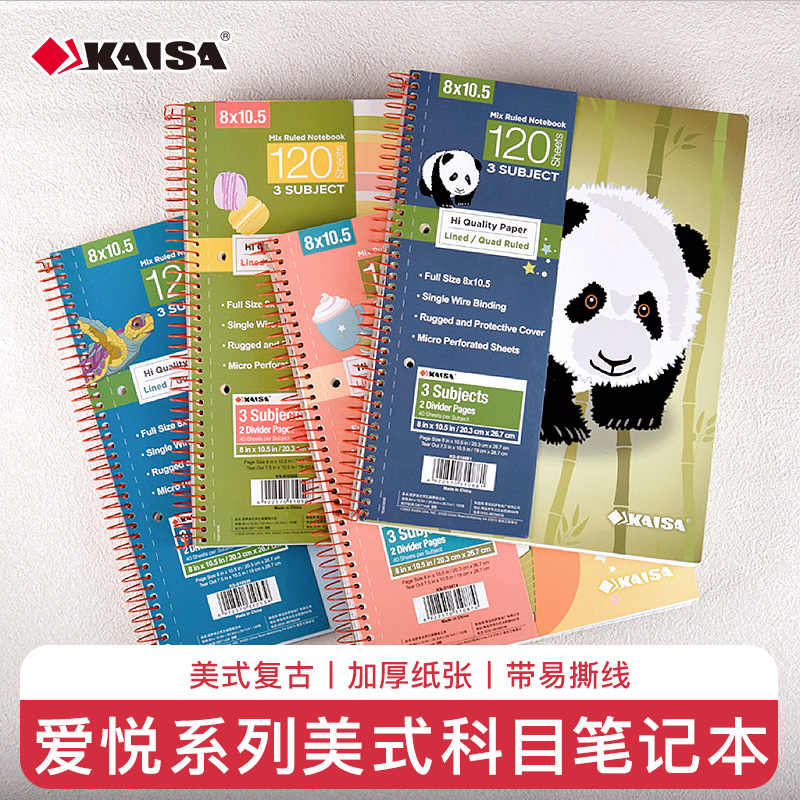 凯萨KAISA复古熊猫科目笔记本