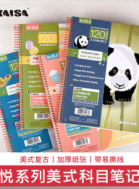 凯萨KAISA爱悦系列美式笔记本a4高颜值熊猫三科目本加厚大学生考研大号线圈本横线网格错题记事本子ins风可撕