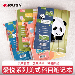 凯萨KAISA爱悦系列美式 笔记本a4高颜值熊猫三科目本加厚大学生考研大号线圈本横线网格错题记事本子ins风可撕