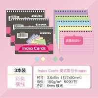 KAISA American-style stationery IndexCards, word memory cards, white horizontal line sticky notes, non-sticky notebooks, high appearance level, colorful sticky notes, postgraduate entrance examination error cards, ins style thumbnail 5