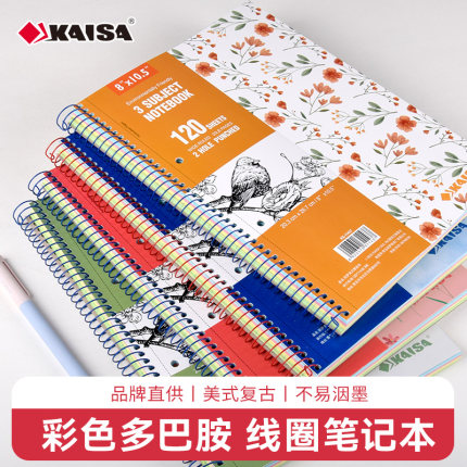 凯萨KAISA花岸系列美式线圈笔记本子A4高颜值错题记事本初高中大学生考研专用英语单词横线本加厚活页本ins风