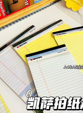 凯萨KAISA 美式拍纸本Legal Pad黄色纸张美剧拍纸簿上翻草稿本美国笔记本可撕线横线方格纸凯撒纠错本分栏本