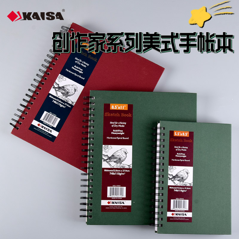 凯萨KAISA空白本子速写本手帐本