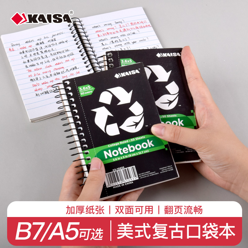 凯萨KAISA小本子随身口袋本