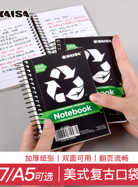 凯萨KAISA小笔记本子B7便携式记事本随身携带迷你小号口袋本子加厚随手记单词学习线圈手账本A5横线记作业本