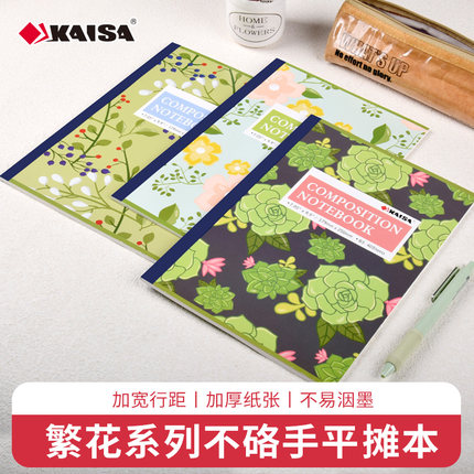凯萨KAISA美式高颜值可平摊笔记本B5英语单词本考研专用小笔记本横线本作业记录记事本错题本子ins风奖励学生