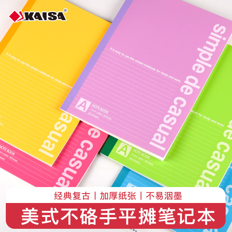 kaisa无线笔记本B5色彩分栏平摊