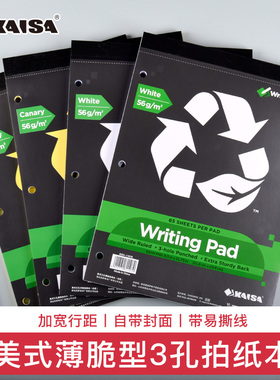 凯萨KAISA美式复古3孔拍纸本可撕高颜值A4英语单词横线本大学生考研专用ins风网格草稿笔记本办公会议记录本