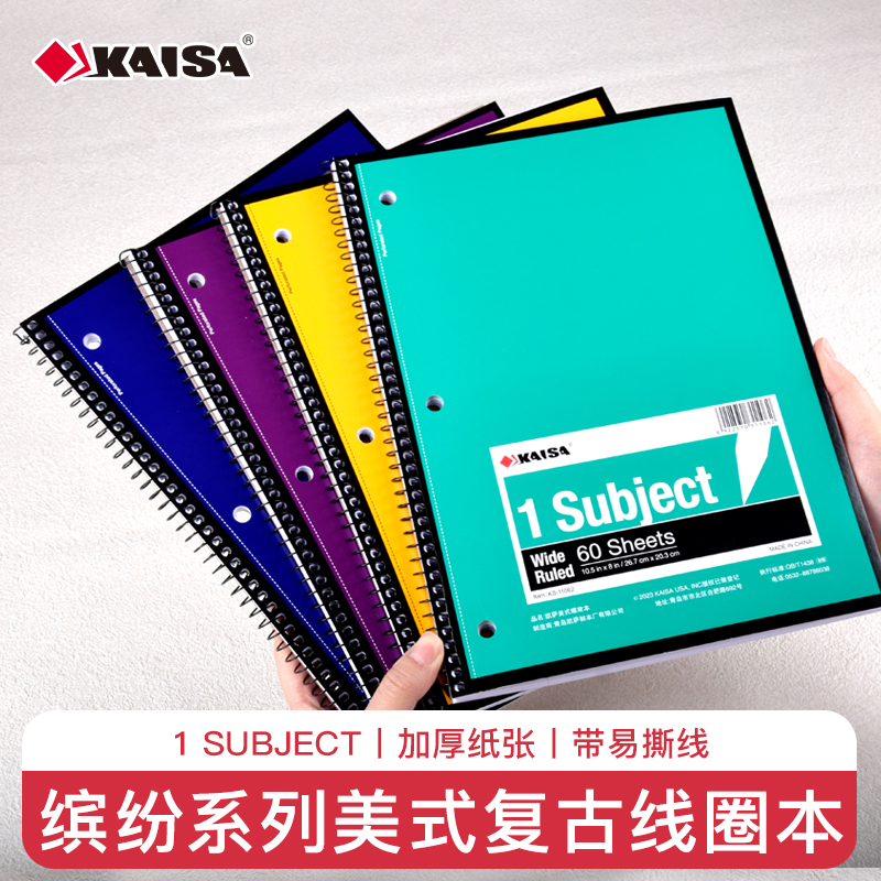 kaisa活页可撕线分拦线