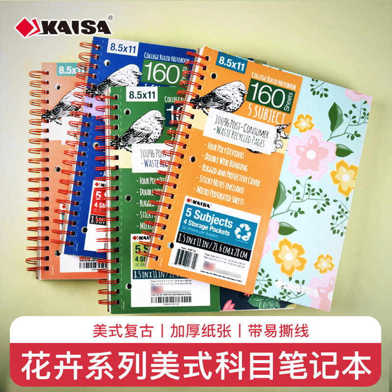 凯萨KAISA美式高颜值科目笔记本图片