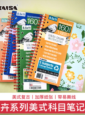 凯萨KAISA花卉系列美式线圈笔记本a4高颜值科目本可撕大学生专用考研英语单词横线本超厚大线圈本ins风记事本