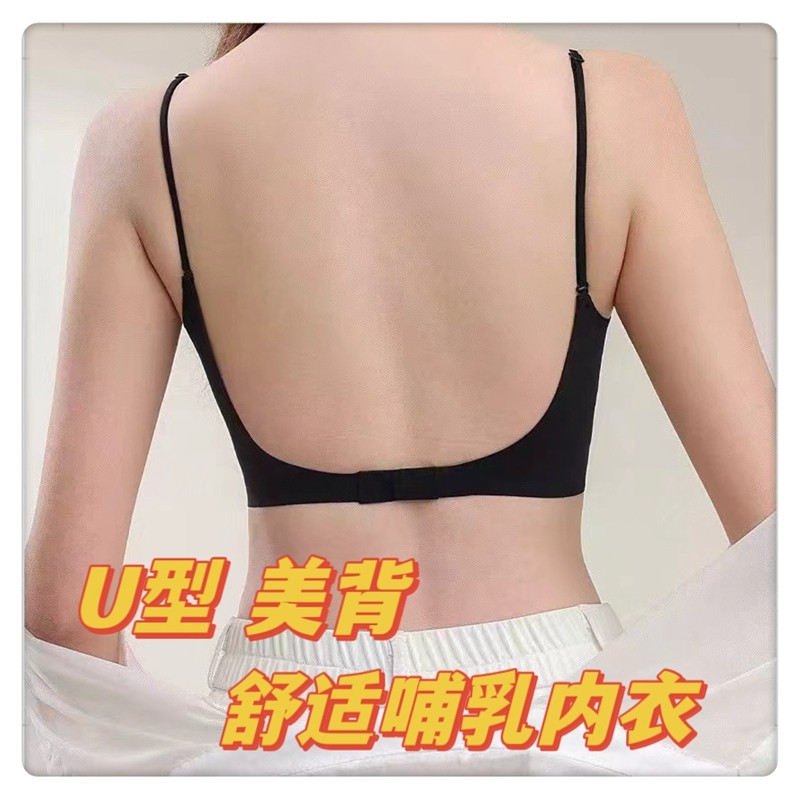 大U型美背哺乳内衣防下垂聚拢产后喂奶专用夏季薄款孕妇无痕文胸