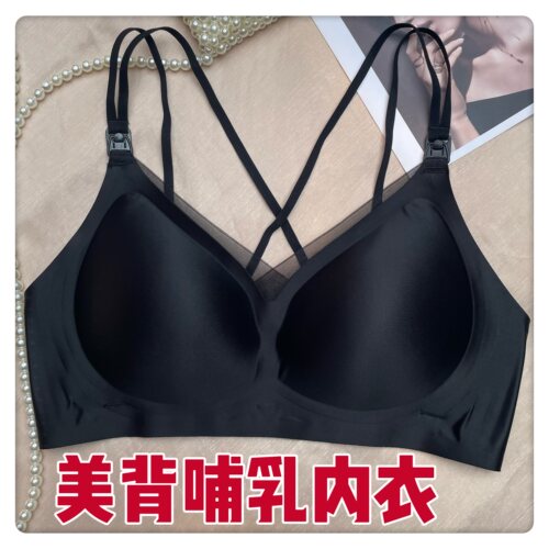 挂脖式哺乳内衣上开扣喂奶孕期