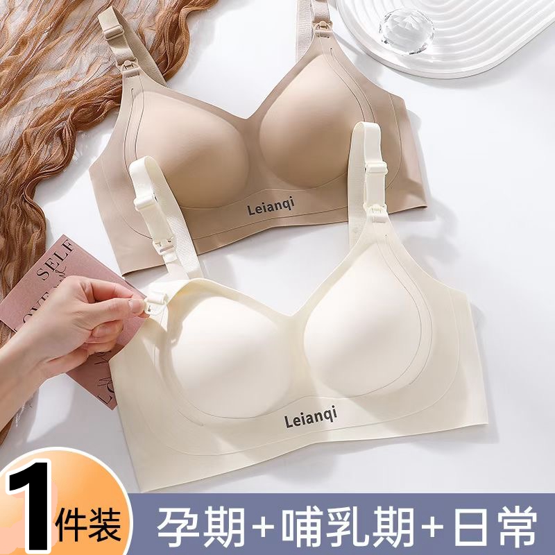 哺乳内衣产后喂奶孕妇怀孕期文胸