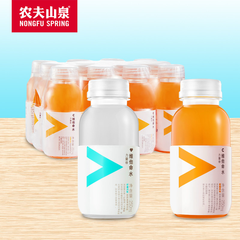 农夫山泉维他命水柑橘柠檬24瓶迷你瓶装维生素功能果味饮料小瓶
