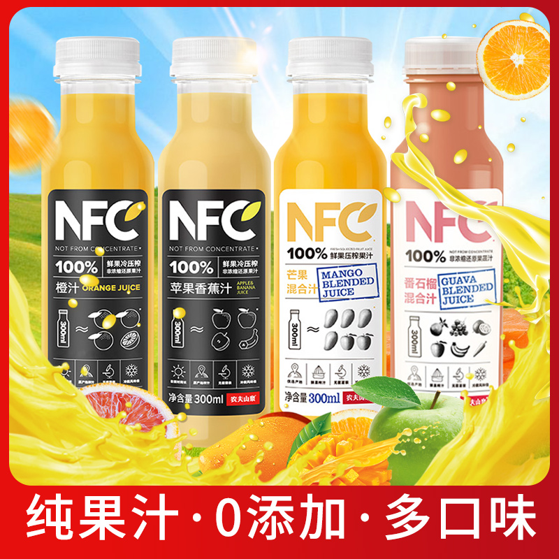 农夫山泉香蕉300ml轻断食nfc果汁