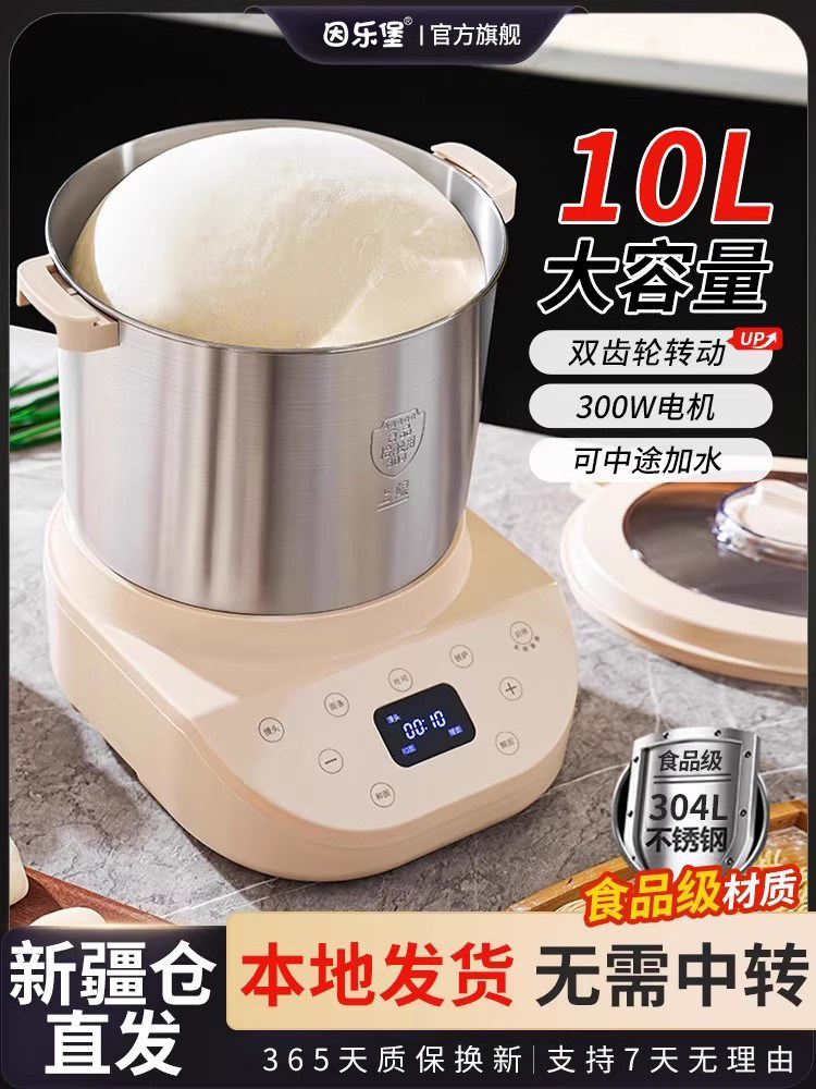 和面机新款全自动多功能面粉机10L大容量家用发酵和面一体揉面机