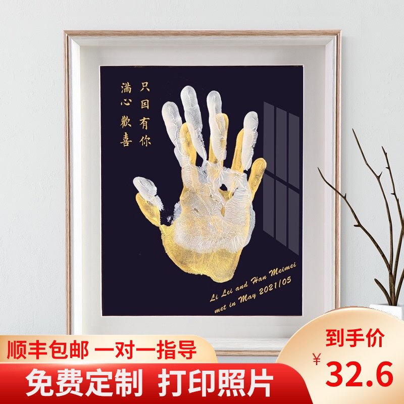 情侣diy手印相框纪念品彩色情人节礼物油画手足印泥手模手掌印画