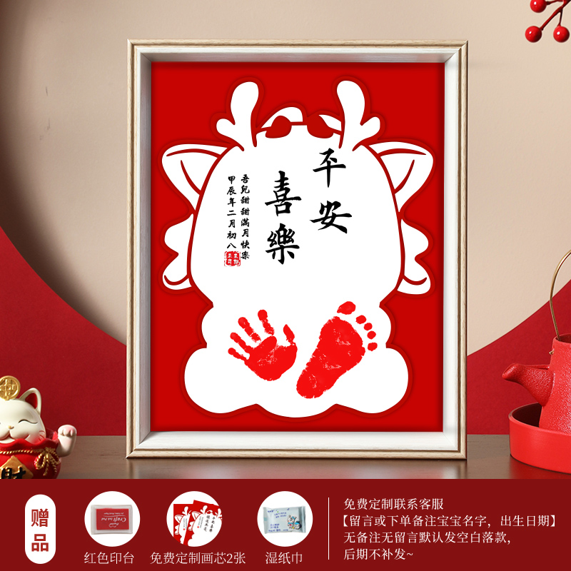 龙宝宝手足印泥纪念品新生礼物