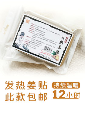 姜贴热敷原始点艾灸膝盖