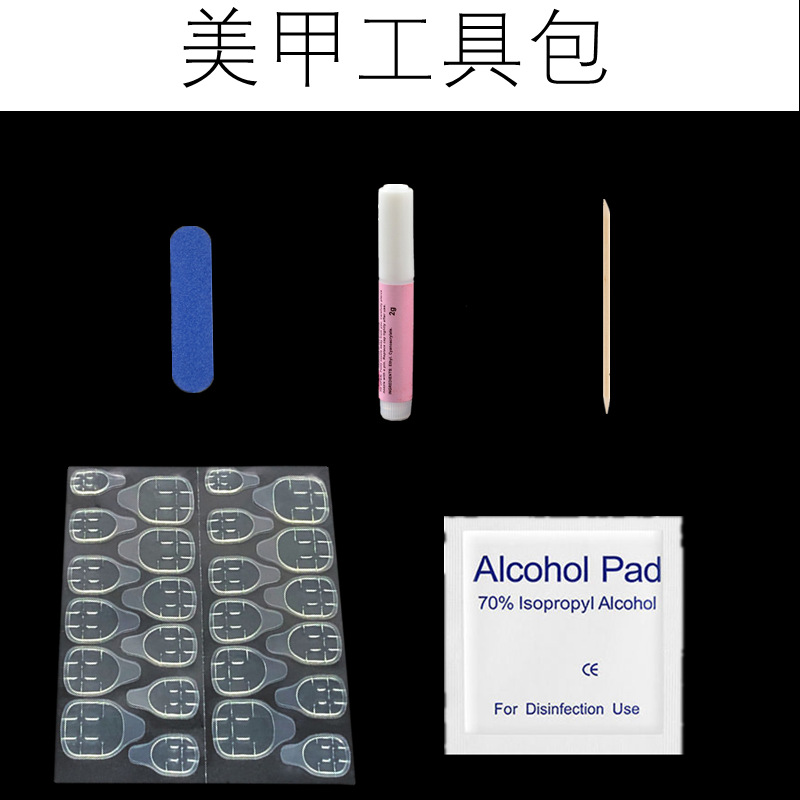 穿戴美甲工具包一次性配件包快速美甲甲片果冻胶赠品材料赠品包