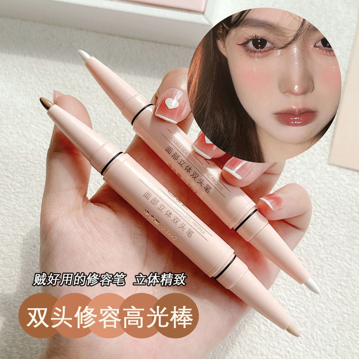 G&Z面部立体双头笔高光修容棒哑光双头笔阴影鼻影脸部提亮卧蚕女